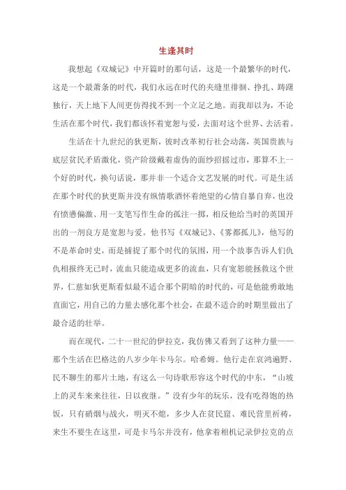 2012广东优秀高考作文