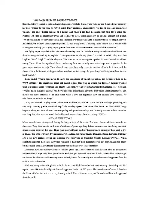 (完整word版)高一英语人教版必修二Unit4课文内容