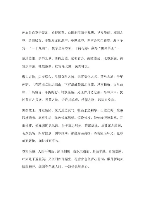 茶赋——精选推荐