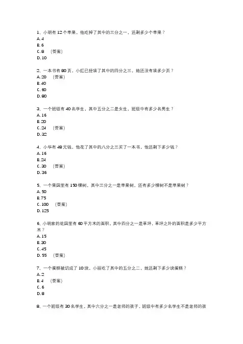 分数应用题专题训练