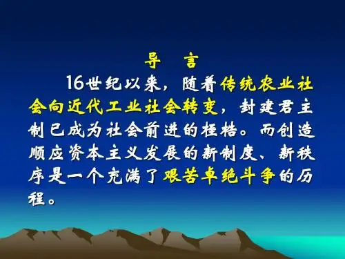 英国革命与克伦威尔