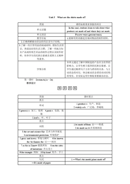 英语人教版九年级全册unit6教案