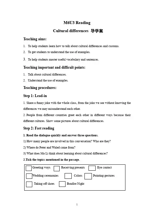Reading(1)：Culturaldifferences