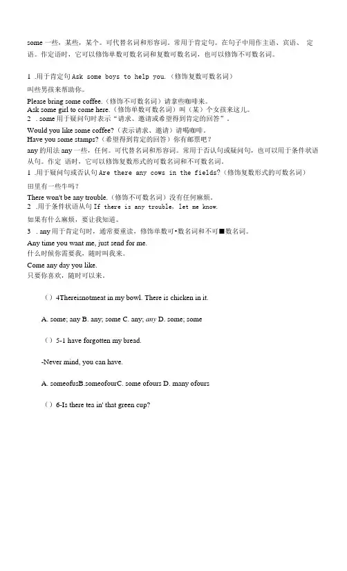 广州牛津版八年级上册英语每单元语法总结