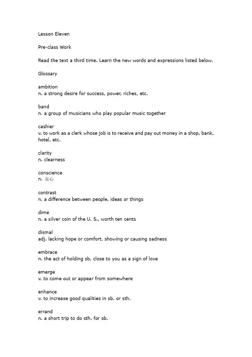 现代大学英语精读2 lesson11+vocabulary