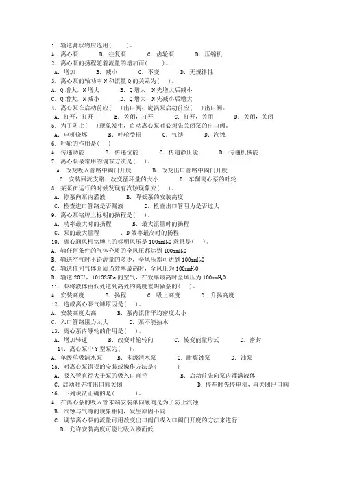 环境工程原理习题