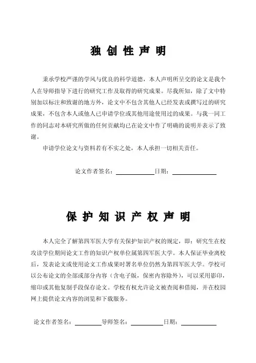腰骶部脊神经根磁共振PROSET成像探究