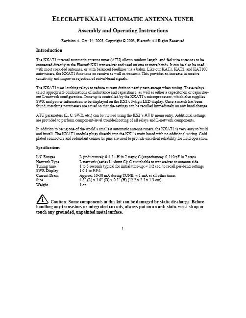 Elecraft KXAT1 内部自动天线调节器设立指南和使用说明书