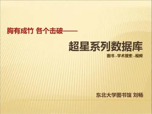 各个击破-超星系列(第五节)