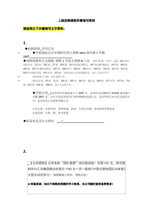 上线资料填写说明