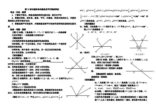 初二数学上册培优辅导讲义