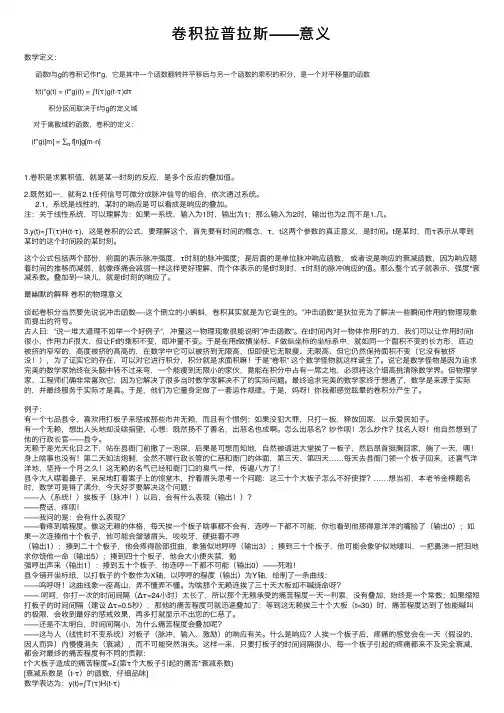 卷积拉普拉斯——意义