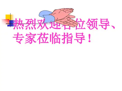吝啬鬼ppt