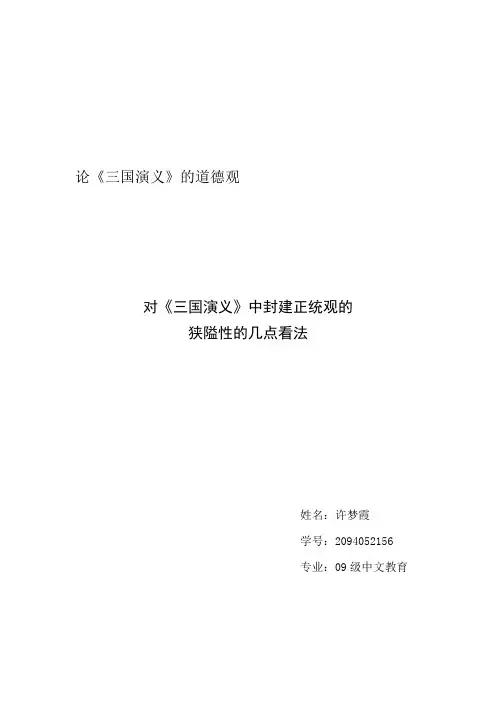 中国文学史论文
