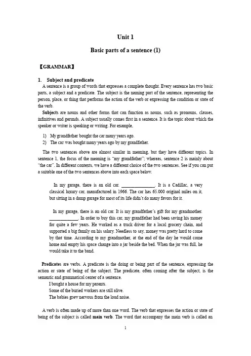 Unit 1科技英语语法
