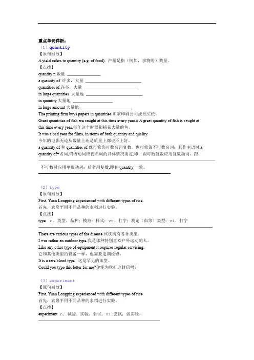 外研版必修四Unit4知识点详析和练习(有答案)