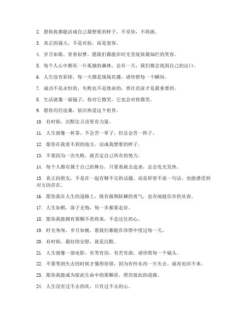 100个走心的文案短句