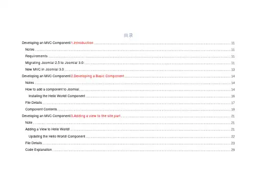 Joomla3 MVC组件开发教程