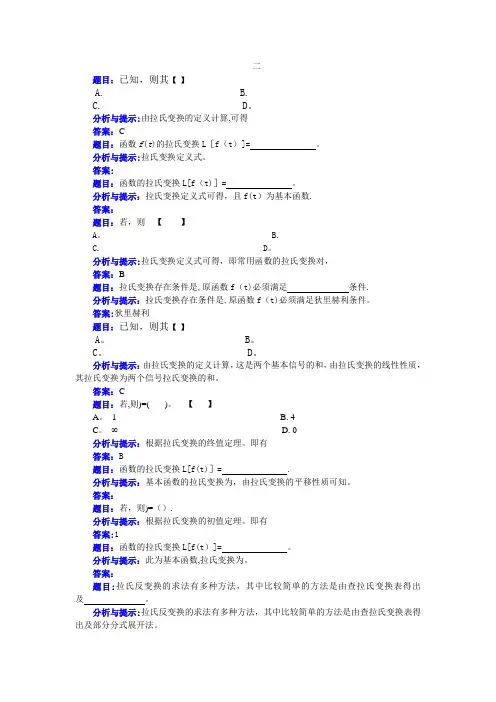 控制工程2习题解答
