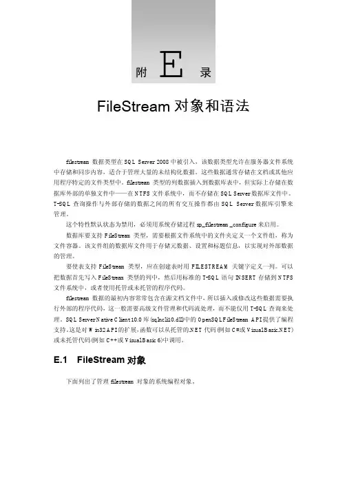 T-SQL编程入门经典