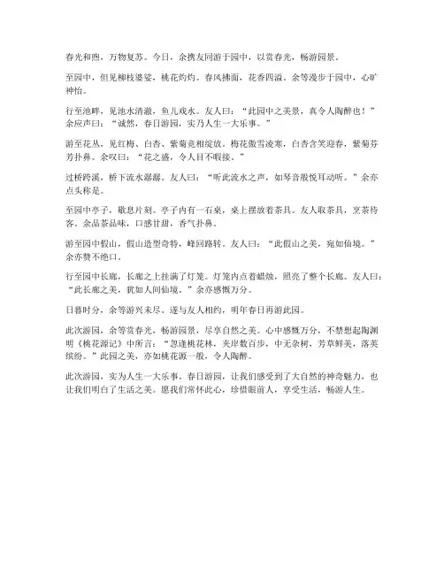 初中浅易文言文翻译