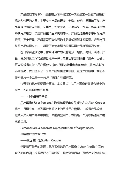 干货 ｜ 运营数据分析之用户画像方法与实践!