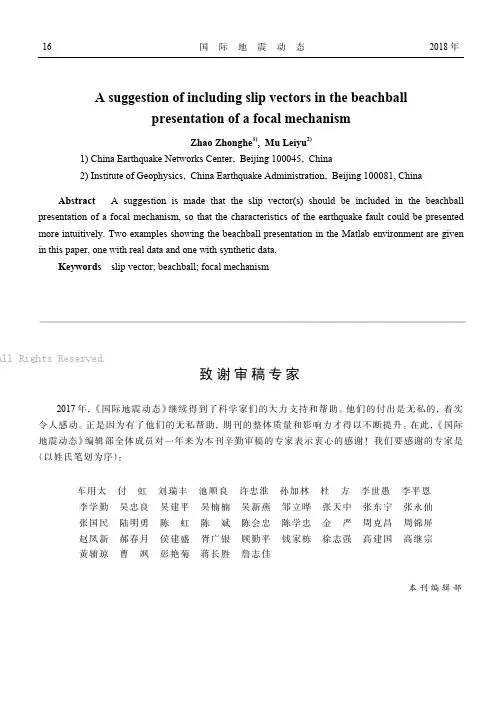 致谢审稿专家