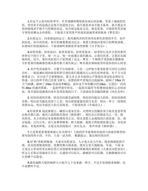 街道办事处元旦晚会节目主持串词