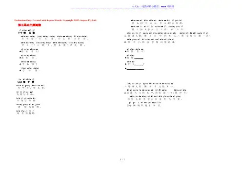 一年级语文上册 识字(二)主题阅读 新人教版