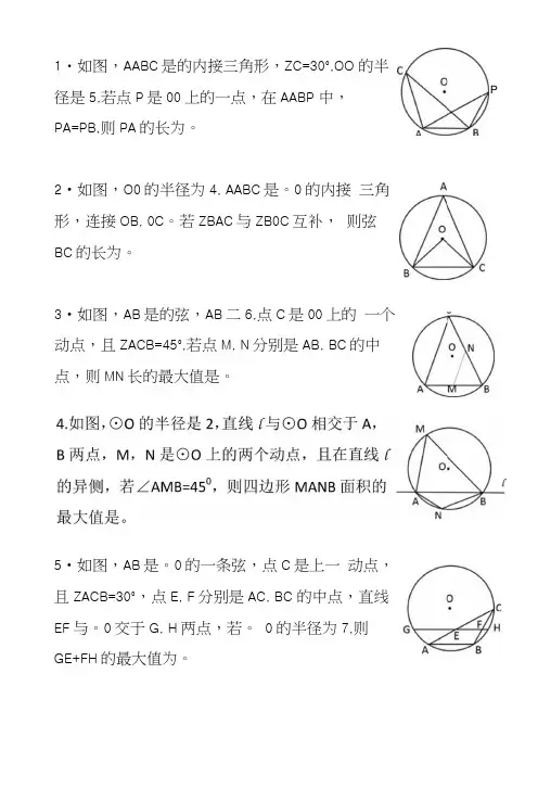 2018年陕西省中考历年真题---圆.docx