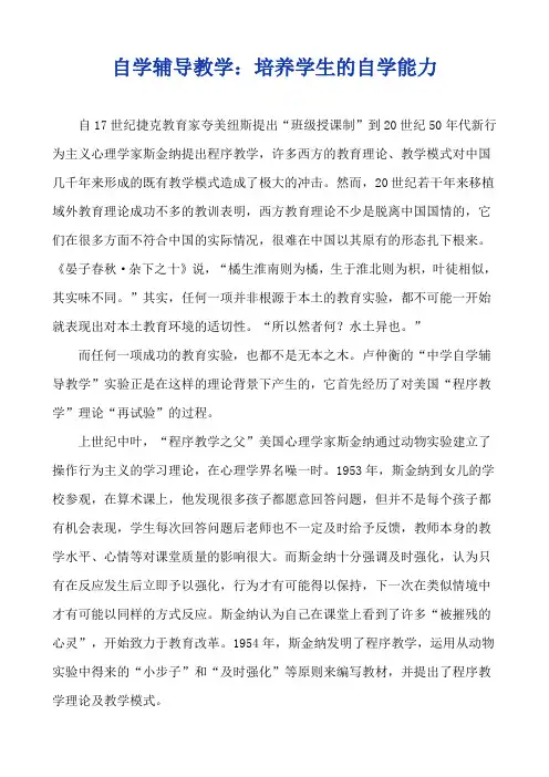 初中数学自学辅导教学