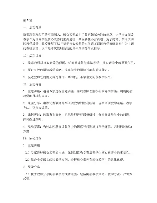 教研活动案例分享_指导(3篇)