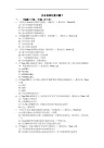 office复习题2