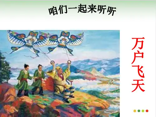 作文指导——未来的…… ppt课件(完美版)