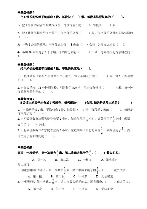 (完整版)苏教版五年级数学下册期末易错题