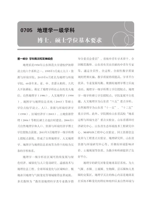 博士、硕士学位基本要求