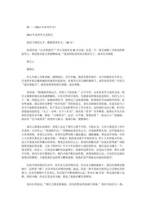 出名要趁早高中作文