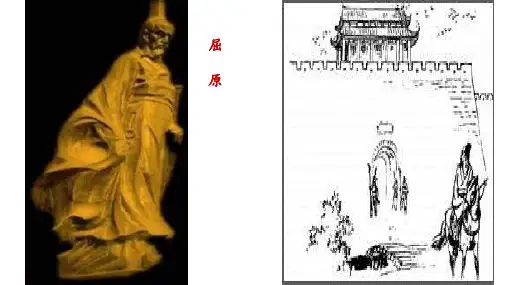统编版高中语文选择性必修下-《离骚(节选)》PPT全文课件(37张)