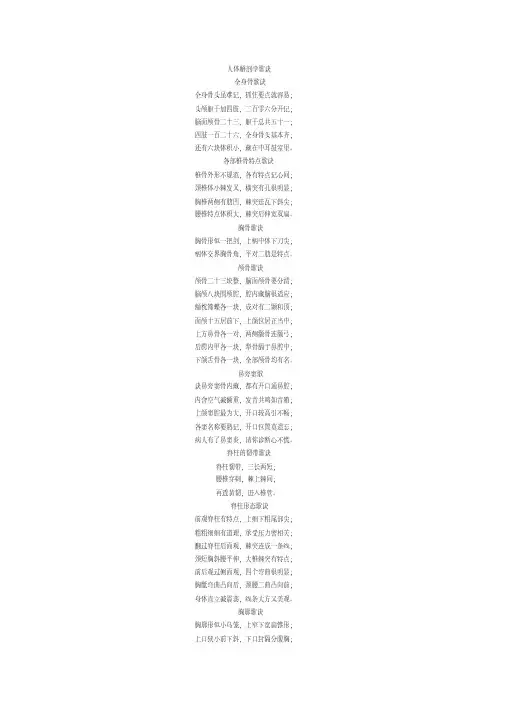 解剖学-新版.pdf