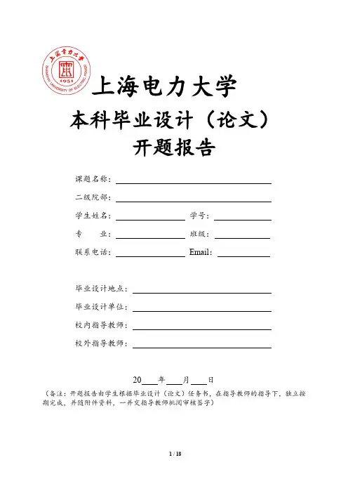 上海电力大学