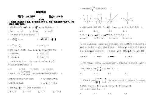 湖北省恩施州巴东县第一高级中学2019-2020学年高一第二次月考数学试卷