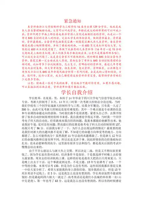 浙江大学845自动控制原理考研真题试卷