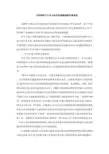 不同体制下中央与地方行政组织的关系比较