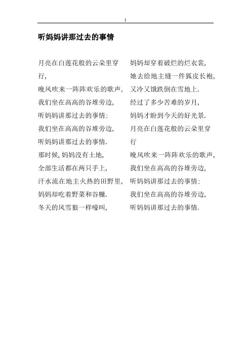点读笔歌词