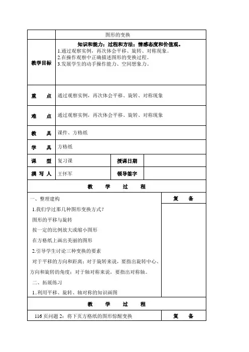 掌握分数乘整数的计算方法(45)