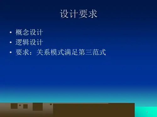 客房预定系统3