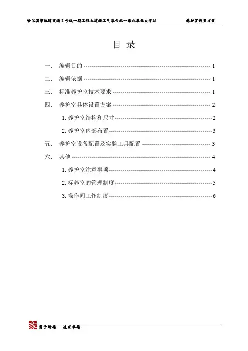 标养室设置方案