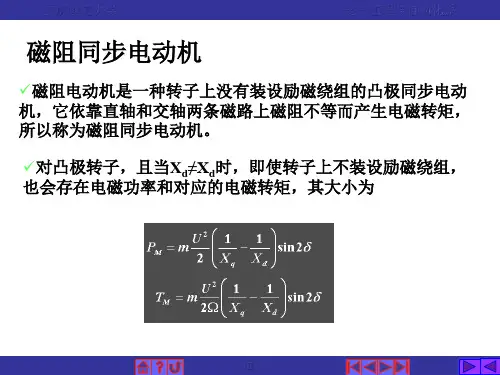开关磁阻电机