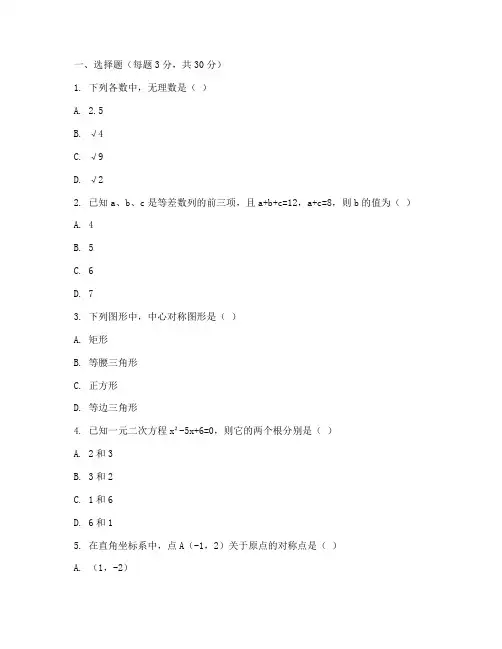 七年级数学尖子生试卷