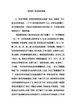 我发现了肥皂泡的秘密